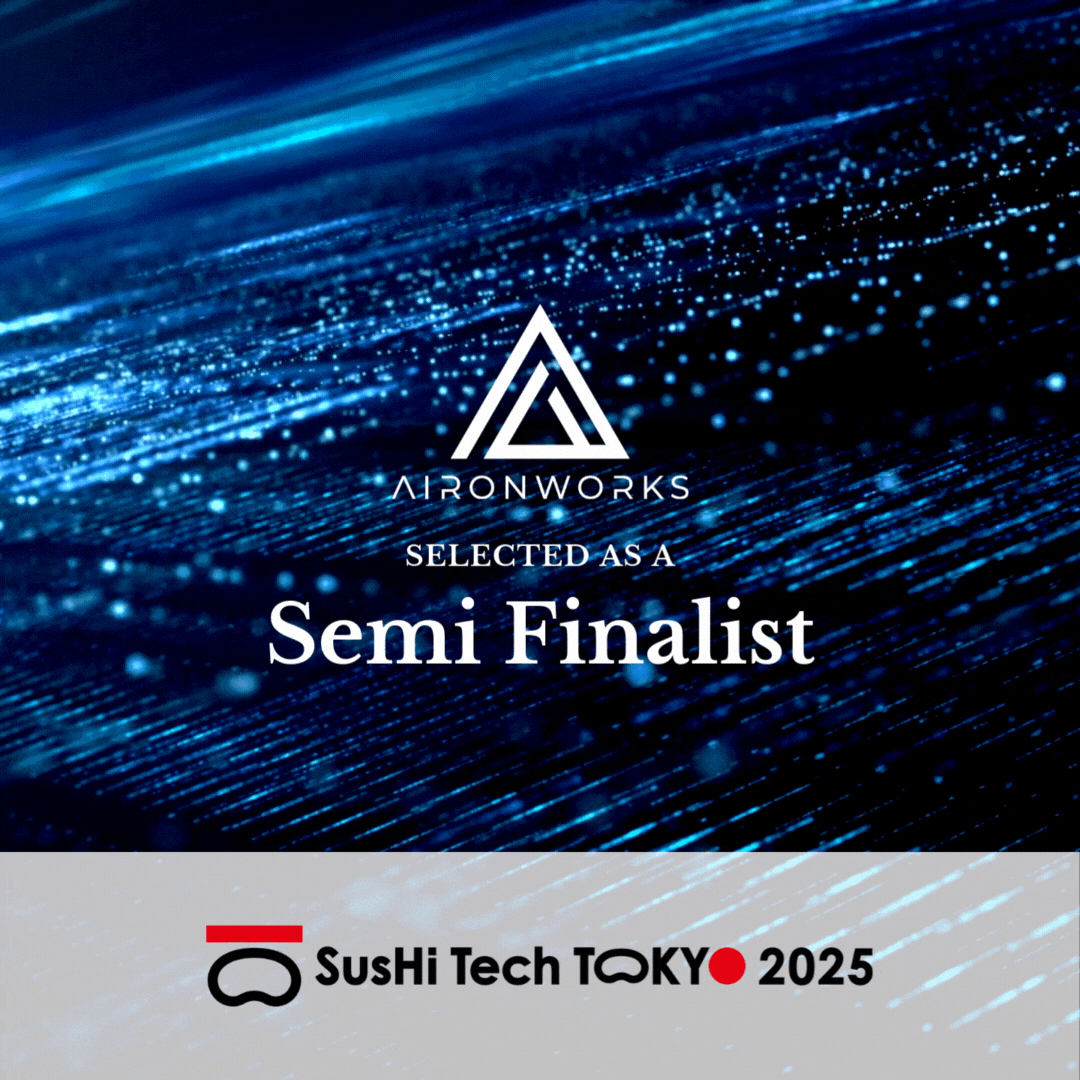 AironWorks、「SusHi Tech Challenge 2025」セミファイナリストに選出！AIで未来の都市を守る革新的技術として評価